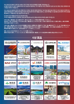 チラシ裏