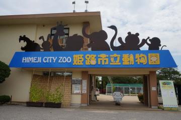 動物園の写真