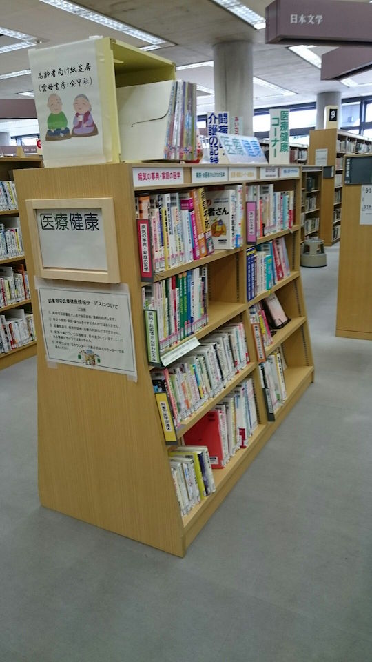 図書コーナーの写真