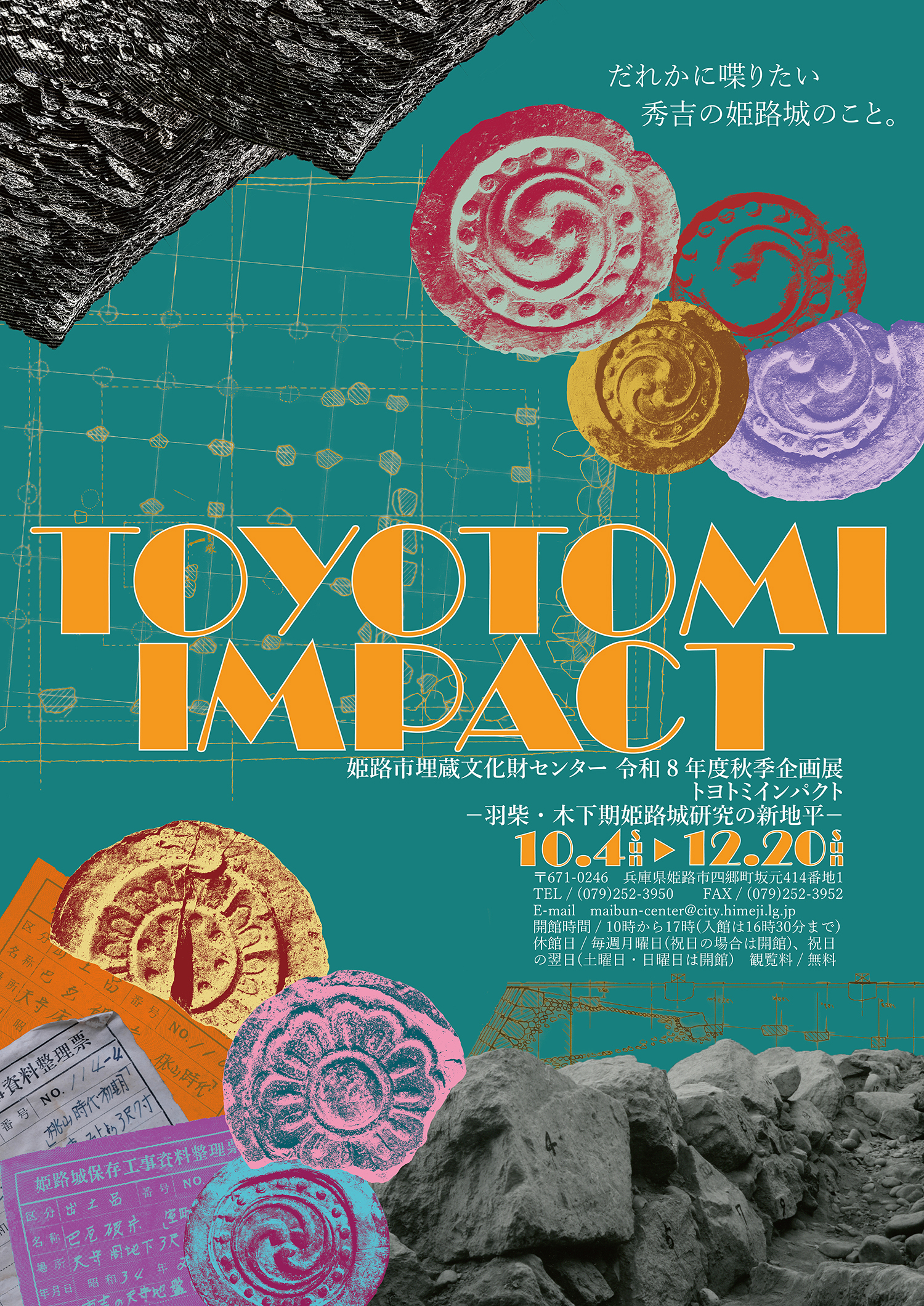 TOYOTOMI IMPACTポスター