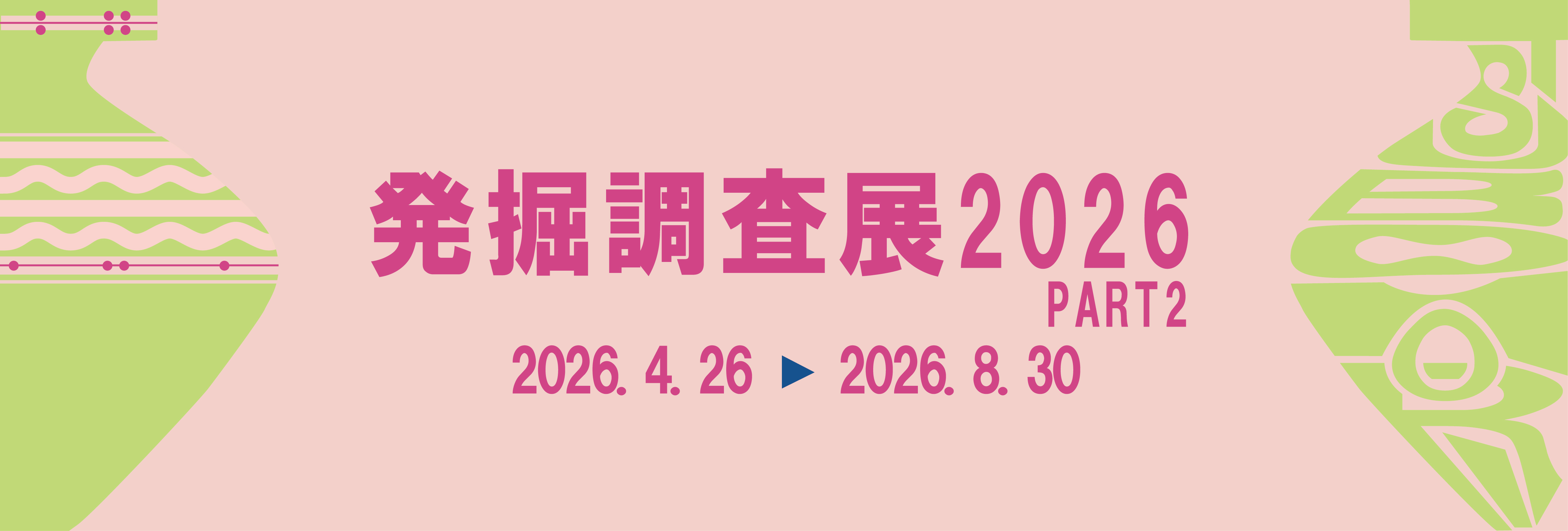 ツボホリ2026画像part2