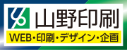 広告：プリントサービスをネクストステージへ