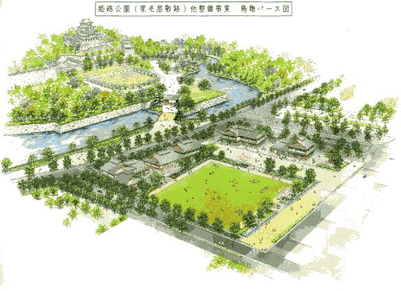 姫路公園（家老屋敷跡）他整備事業の画像