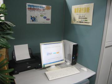 姫路しごと支援センター職業適性診断用パソコンの写真