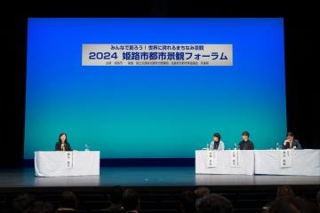 第2部のパネルディスカッションの様子