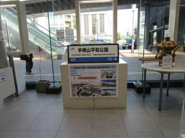 駅名パネル設置箇所