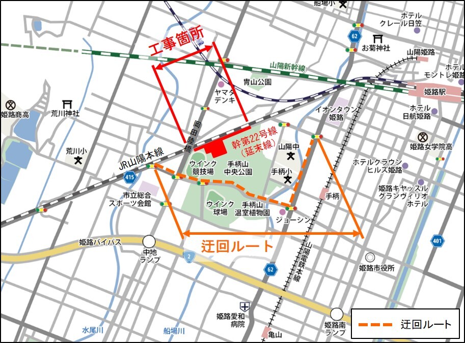 迂回のお願い