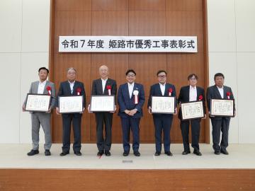 表彰式において市長と土木部門の各受賞者との写真