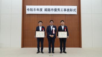 表彰式において市長と設備部門の各受賞者との写真