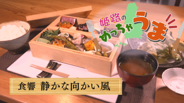 「第21回農家レストラン（食饗　静かな向かい風）」のサムネイル画像