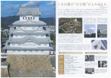 ブックレット内ページ1