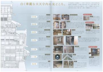 ブックレット内ページ2