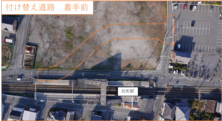 付け替え道路工事着手前の航空写真