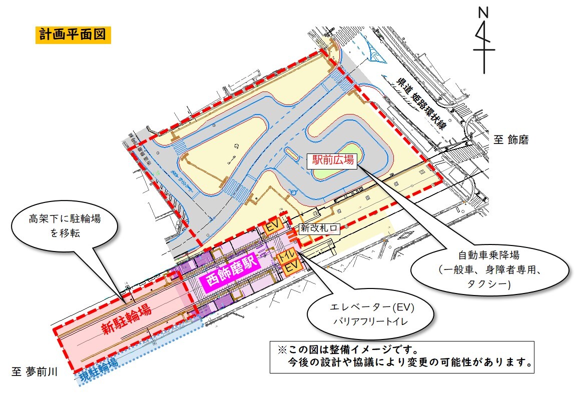 整備計画の平面図です。駐輪場の高架下への移設について説明しています。