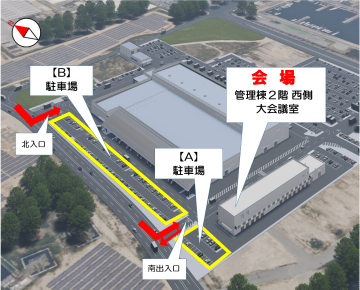お車でのご来場は、敷地内西側の駐車場A及びBの区画をご利用ください。自転車は管理棟西側の駐輪場をご利用ください。