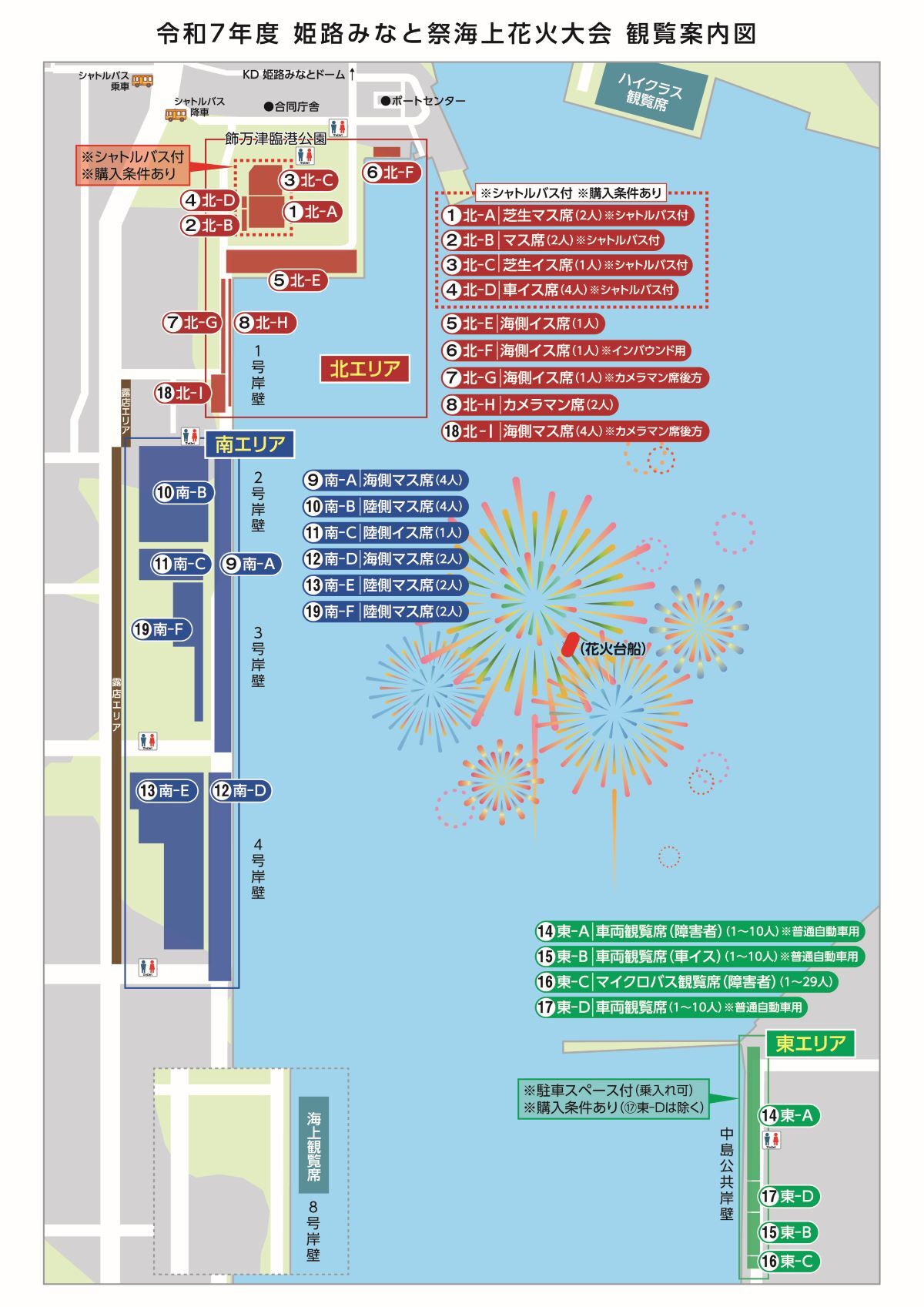 観覧案内図