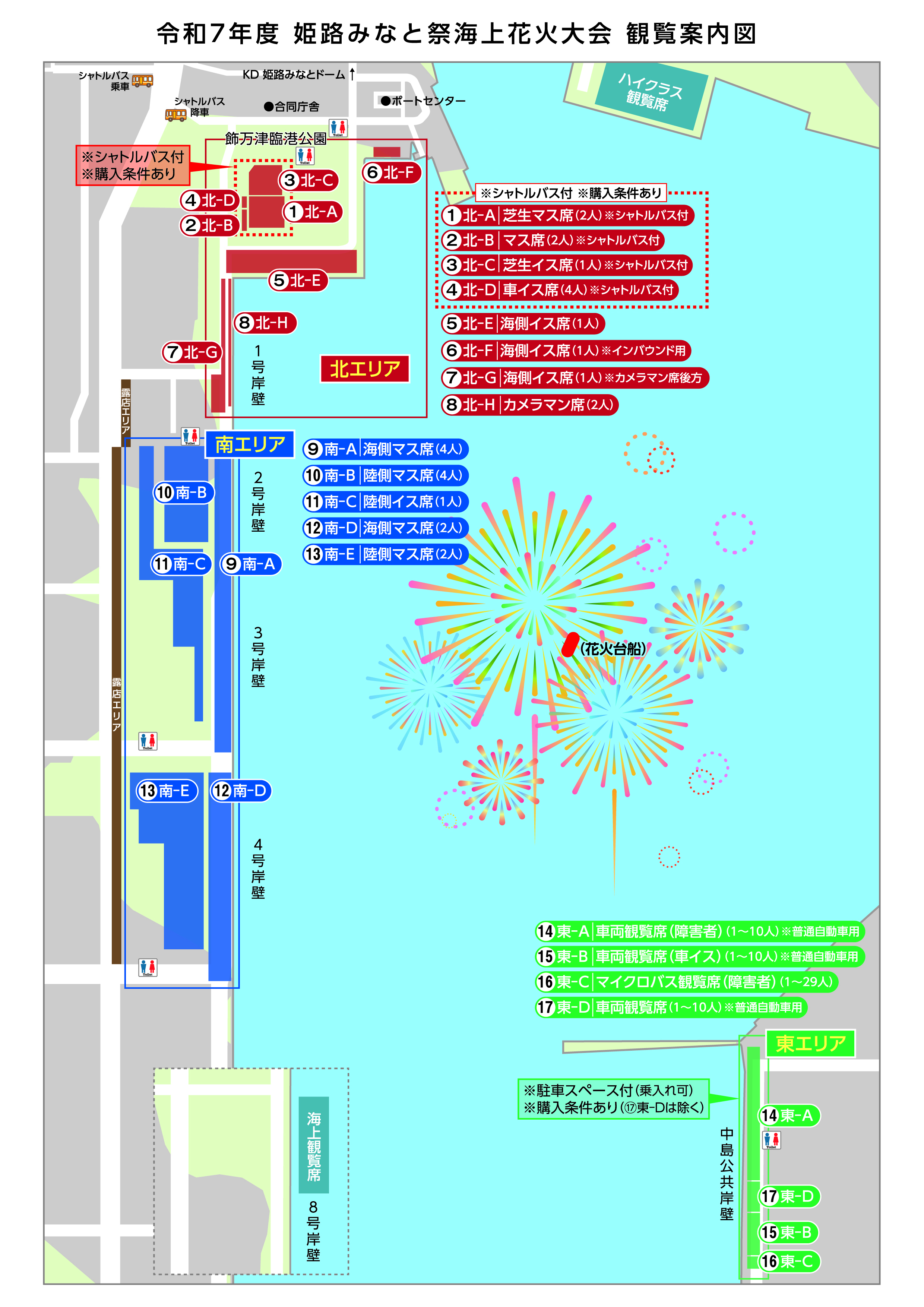 観覧案内図