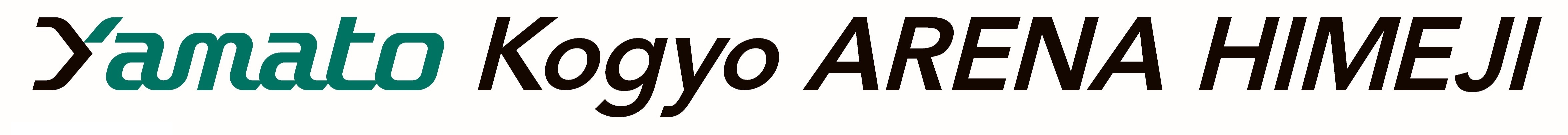 大和工業アリーナ姫路の愛称デザイン