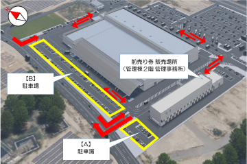 姫路市中央卸売市場管理棟2階東側の前売り券販売場所と、お車でお越しの際の駐車場の場所