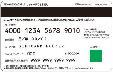 カード裏面の画像