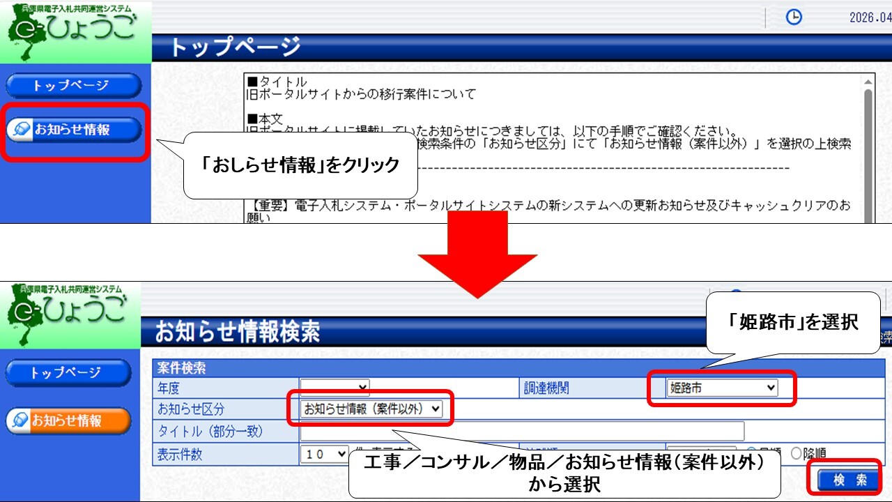 選択する場所を示している画像