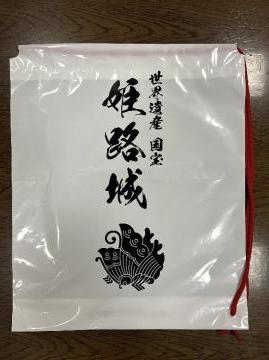 肩掛け式携帯袋（表）