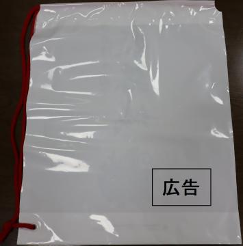 肩掛け式携帯袋（裏）