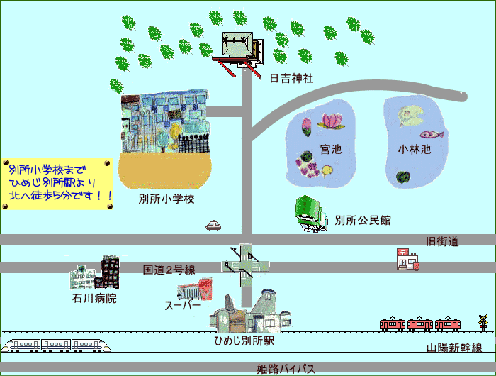 最寄り駅から別所小学校までのアクセス図