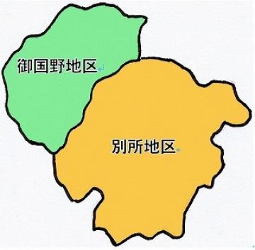 御国野地区と別所地区