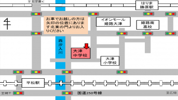 大津中学校の位置図