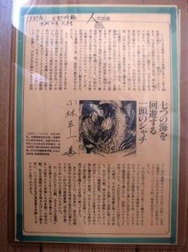 鯱瓦の説明画像