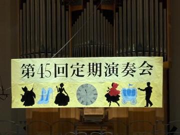 令和8年度定期演奏会の様子3