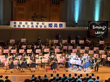 令和8年度姫高祭で演奏する様子2