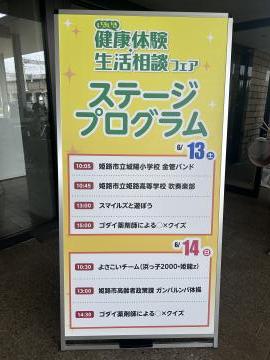 ヘルス＆ビューティーフェスで演奏する様子1
