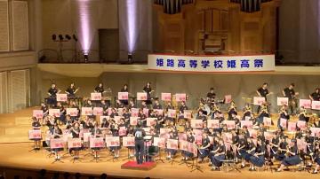 令和7年度姫高祭で演奏する吹奏楽部員の様子58