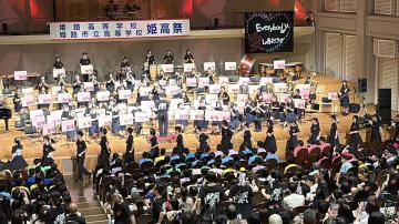 令和8年度姫高祭で演奏する様子9