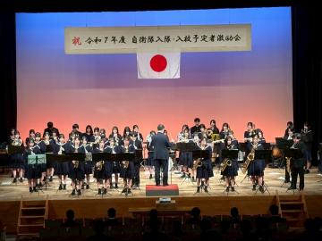 令和7年度自衛隊入隊・入校激励会の様子10