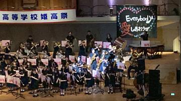 令和7年度姫高祭で演奏する吹奏楽部員の様子41