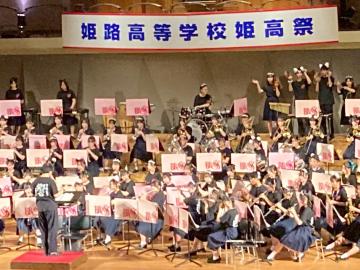 令和7年度姫高祭で演奏する吹奏楽部員の様子17