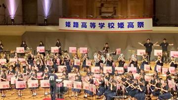 令和7年度姫高祭で演奏する吹奏楽部員の様子11