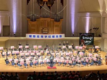 令和7年度姫高祭で演奏する吹奏楽部員の様子1
