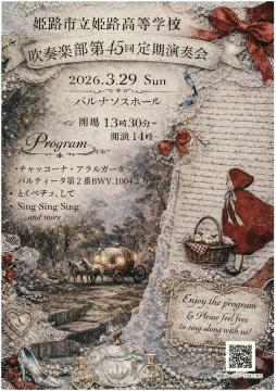 定期演奏会のパンフレットです。