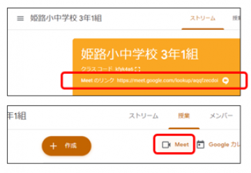 学校で使う端末とアカウント アプリについて よくあるご質問 Gigaスクール関連 姫路市立学校園ホームページ