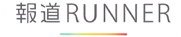 報道RUNNERのロゴ