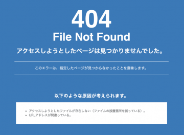 404 not found サンプル画面 