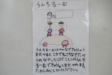 子どもたちが作った案内板