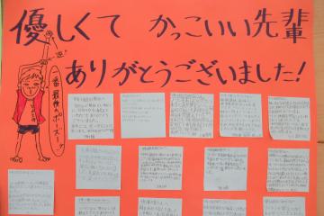 9年生へ　感謝の手紙