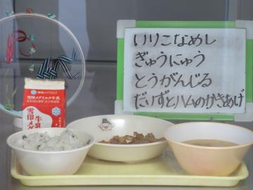 前期の給食献立