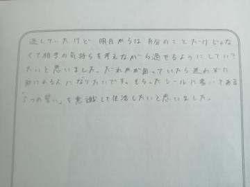 感想の写真　考えが変わった2