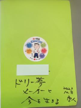 サインシールの写真2